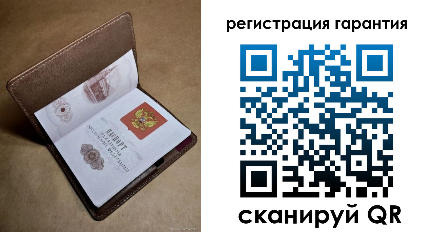 временная регистрация гарантия в Московской области