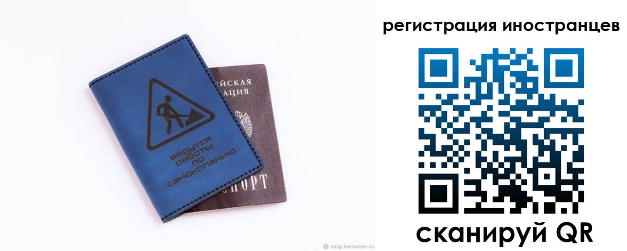 где прописаться в Московской области