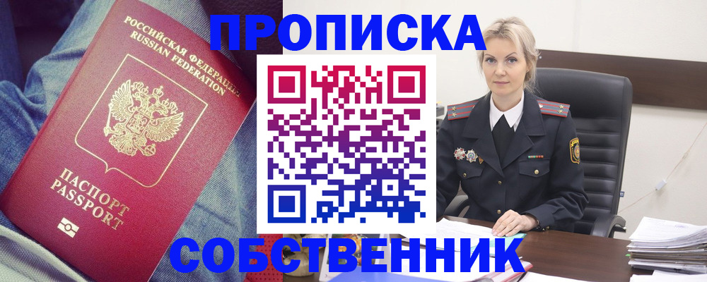 прописка иностранных граждан в Московской области