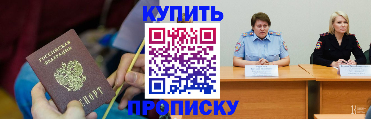 временная регистрация гарантия в Московской области