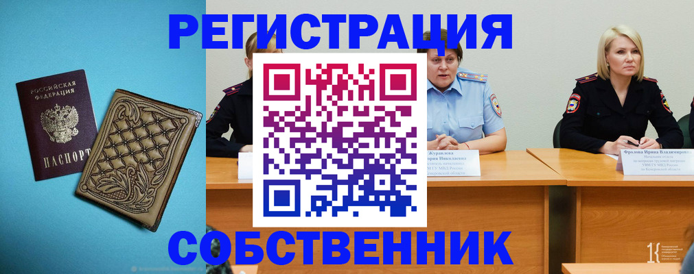 прописка гарантия в Московской области