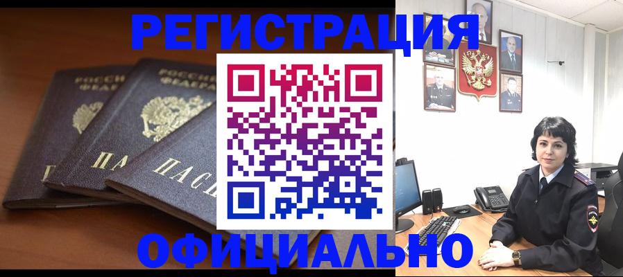 регистрация для школы в Московской области