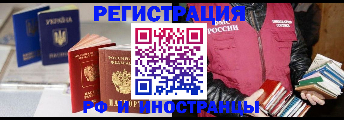 временная регистрация законно в Московской области